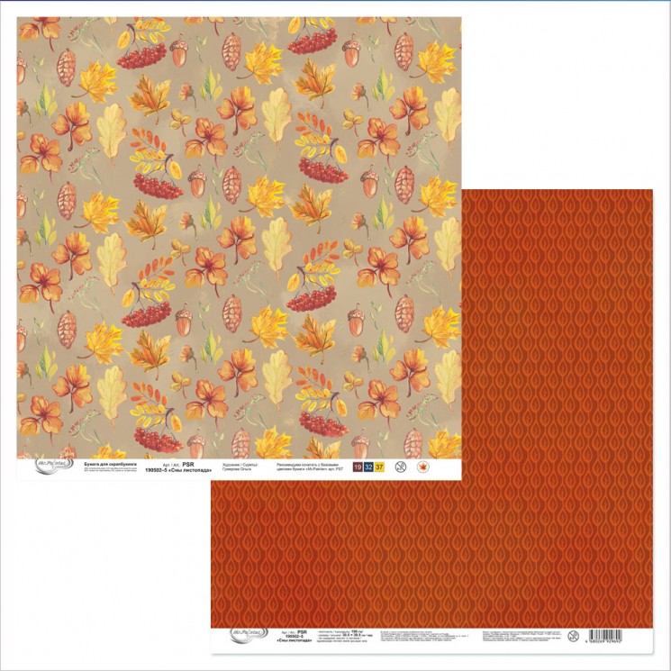 Double-sided sheet of paper Mr. Painter "Dreams of leaf fall-5" size 30. 5X30. 5 cm, 190g/m2