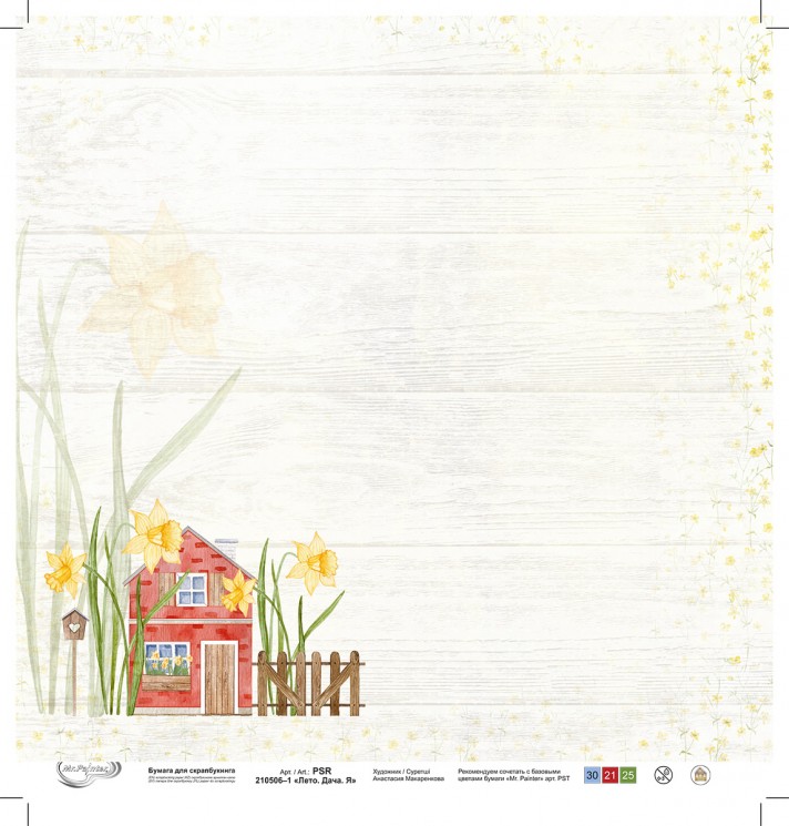 Double-sided sheet of paper Mr. Painter "Summer. Country house. I am 1" size 30.5X30.5 cm, 190g/m2