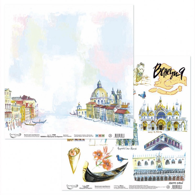 Double-sided sheet of paper Mr. Painter "Walking in Europe-6" size 30.5x30.5 cm, 190g/m2 