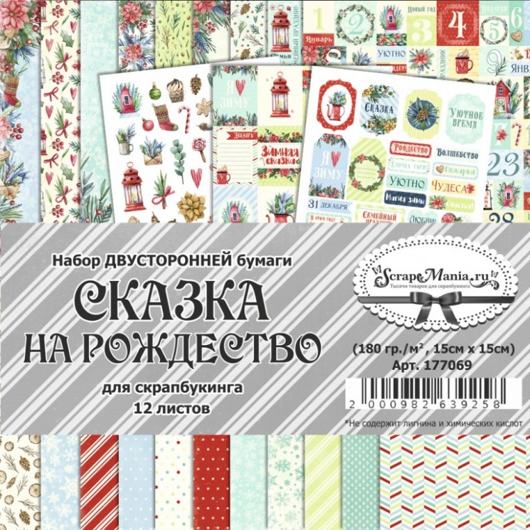 Double-sided set of paper 15x15 cm "Fairy tale for Christmas", 12 sheets, 180 gr/m2 (ScrapMania)