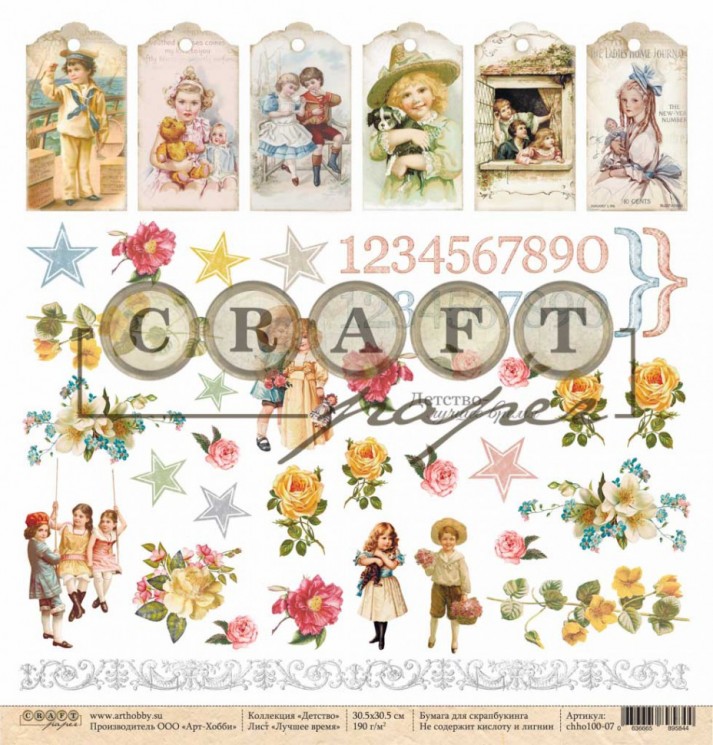 One-sided sheet of paper CraftPaper Childhood "The best time" size 30.5*30.5 cm, 190gr