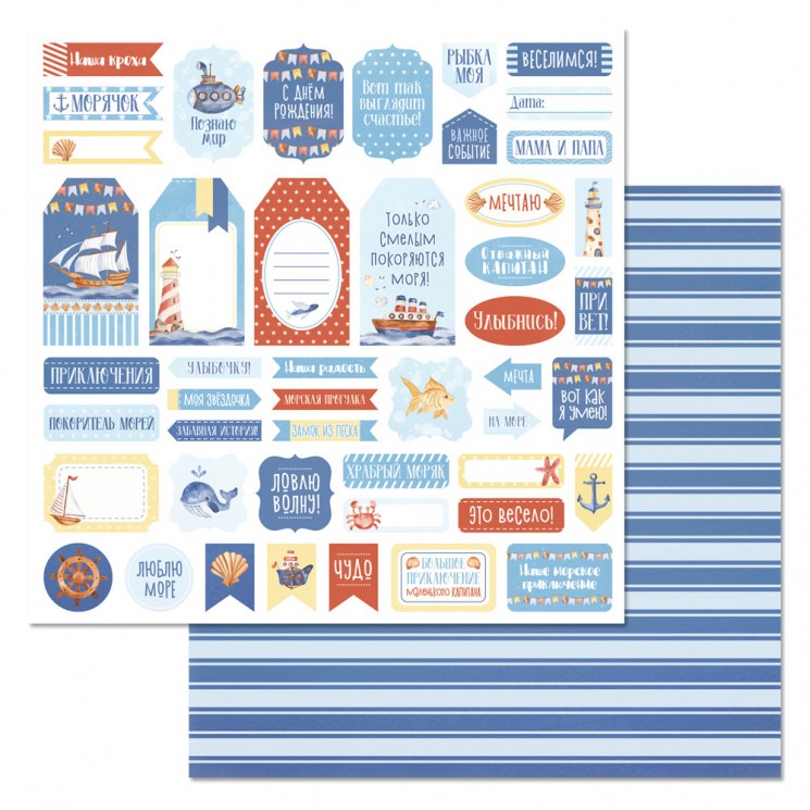 Double-sided sheet of ScrapMania paper "Sailor. Labels and tags", size 30x30 cm, 180 g/m2