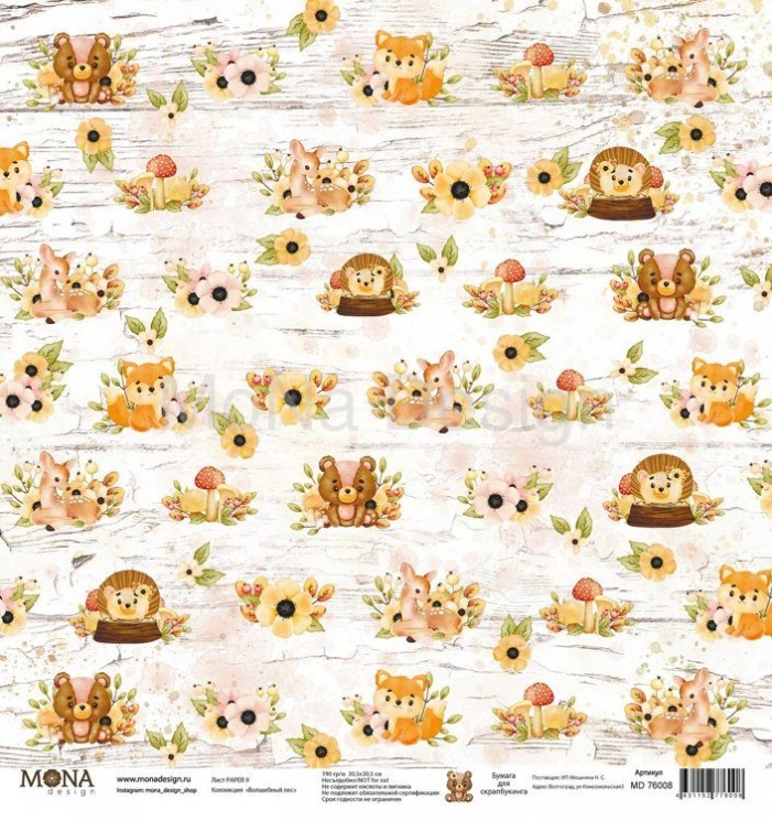 One-sided sheet of paper MonaDesign Magic forest "Sheet 9" size 30. 5x30. 5 cm, 190 gr/m2