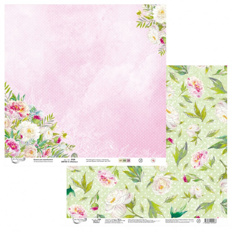 Double-sided sheet of paper Mr. Painter "Peonies-5" size 30. 5X30. 5 cm, 190g/m2