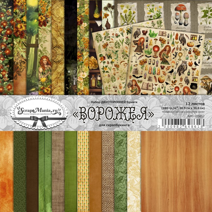 Double-sided set of paper 30. 5x30. 5 cm "Divination", 12 sheets, 180 gr (ScrapMania)