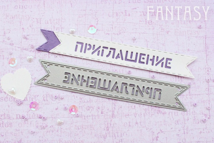 Knife for cutting " Fantasy "flag " Invitation", size 10, 6X1, 6 cm