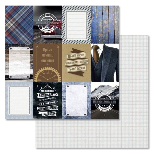 Double-sided sheet of ScrapMania paper "The perfect man. Cards", size 30x30 cm, 180 g/m2
