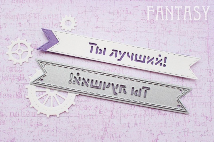 Knife for cutting "Fantasy" flag " You are the best!", size 10, 6X1, 6 cm