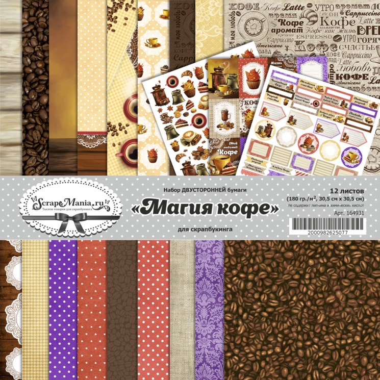 Double-sided paper set 30. 5x30. 5 cm "Magic coffee", 12 sheets, 180 g (ScrapMania)