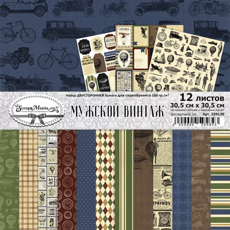 Двусторонний набор бумаги 30,5х30,5 см "Мужской винтаж", 12 листов, 180 гр  (ScrapMania)