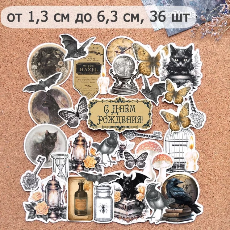 Набор высечек из бумаги "Шепот магии", 36 шт (ScrapMania)