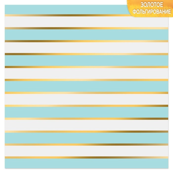 Sheet of paper Art Pattern with foil "Blue stripes", size 30. 5x30. 5 cm, 180 g /m2