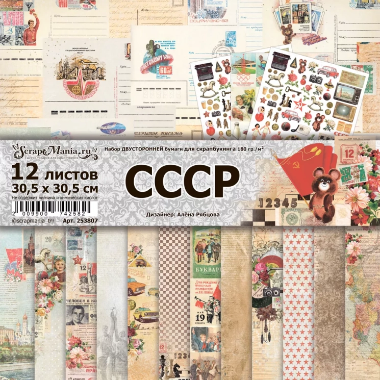 Двусторонний набор бумаги 30,5х30,5 см "СССР", 12 листов, 180 гр  (ScrapMania)