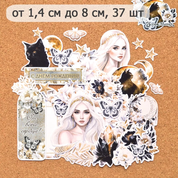 Набор высечек из бумаги "Звездная незнакомка", 37 шт (ScrapMania)