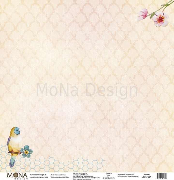 Односторонний лист бумаги MonaDesign Цветочное бохо "Настенная плитка" размер 30,5х30,5 см, 190 гр/м2