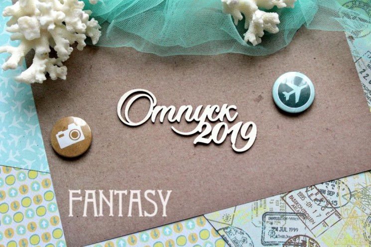 Chipboard Fantasy inscription "Vacation 2019 832" size 8.7*3 cm
