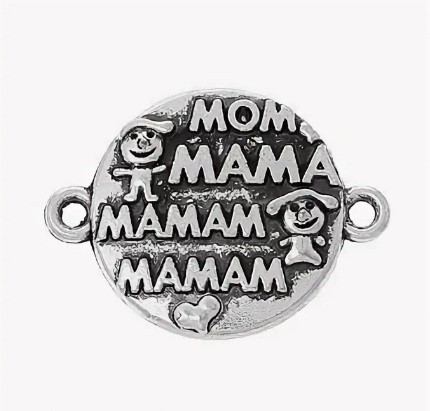 Silver pendant "Mama" size 1.5 cm, 1 pc