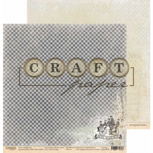 Double-sided sheet of paper CraftPaper Gentleman "Bon Voyage" size 30.5*30.5 cm, 190gr