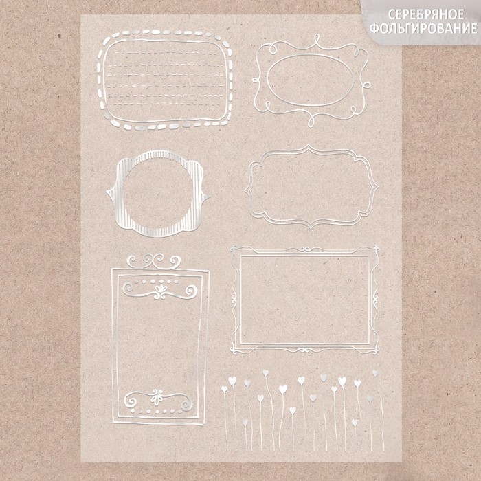 Decorative tracing paper with foil "Frames", A4 size, 1 sheet