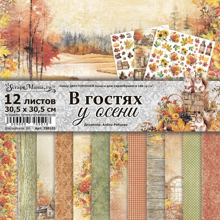 Двусторонний набор бумаги 30,5х30,5 см "В гостях у осени", 12 листов, 180 гр  (ScrapMania)