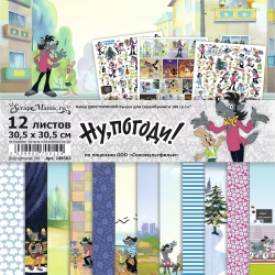 Двусторонний набор бумаги 30,5х30,5 см "Ну, погоди!", 12 листов, 180 гр (ScrapMania)