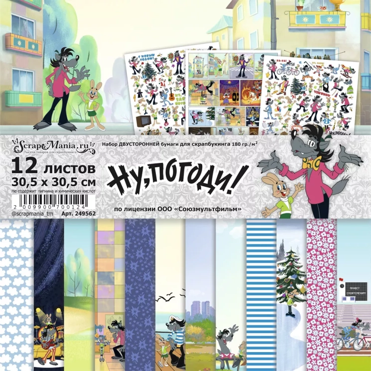 Двусторонний набор бумаги 30,5х30,5 см "Ну, погоди!", 12 листов, 180 гр (ScrapMania)