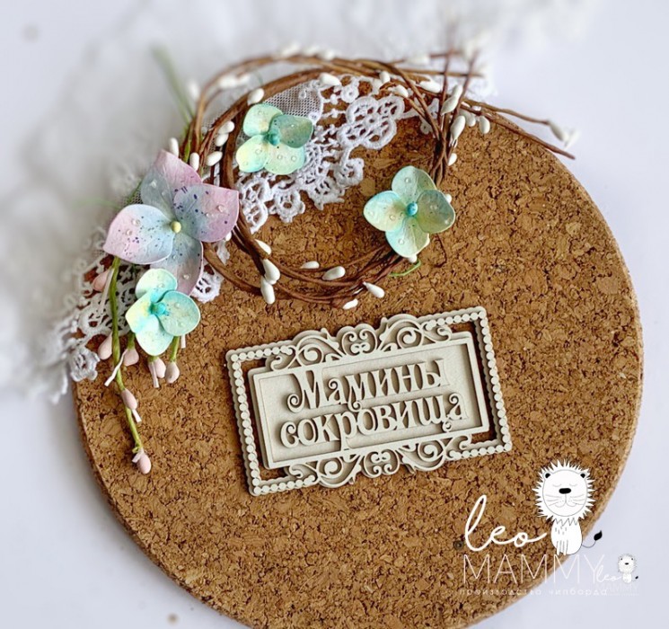 Chipboard LeoMammy inscription "Mother's treasures in a frame", size 8, 2x5 cm