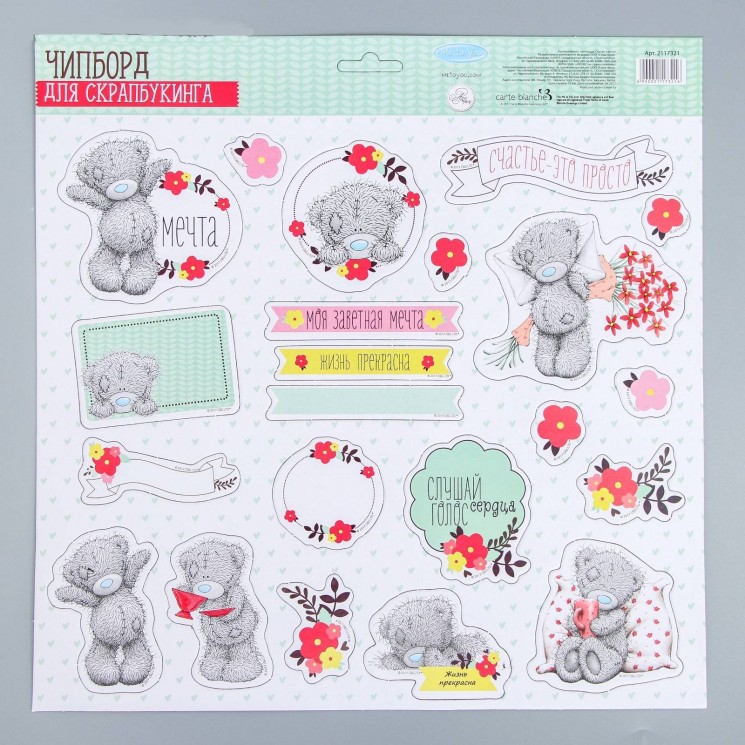 ArtUzor chipboard set "Happiness is simple", size 29. 5x29. 5 cm