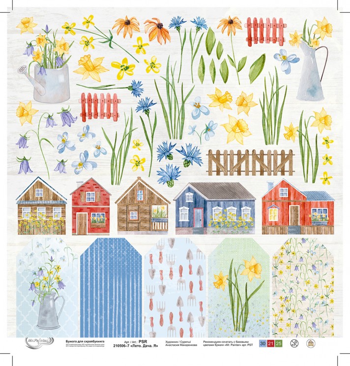 Double-sided sheet of paper Mr. Painter "Summer. Country house. I am 7" size 30.5X30.5 cm, 190g/m2