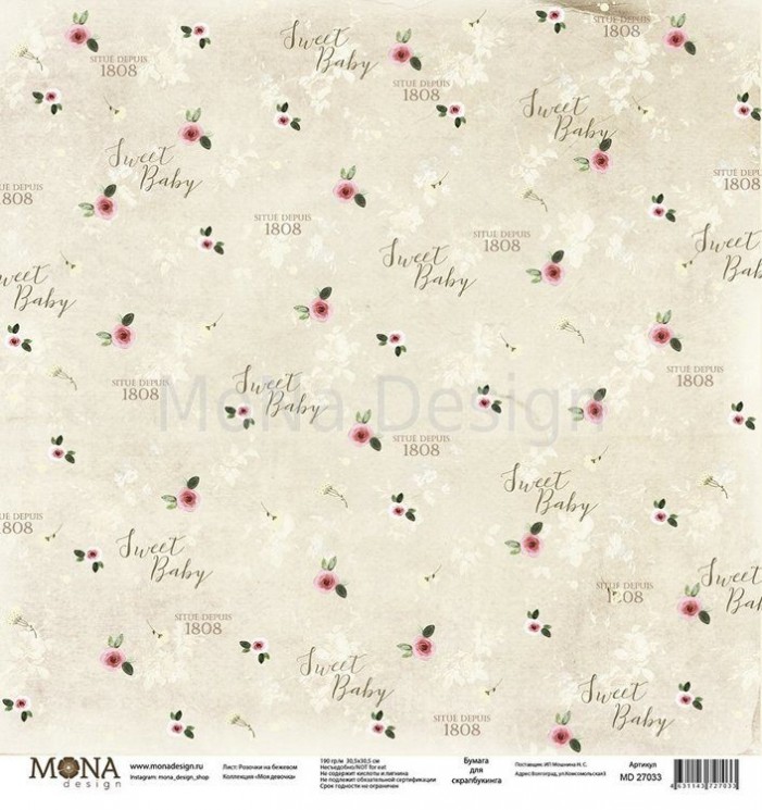One-sided sheet of paper MonaDesign My girl "Roses on beige" size 30, 5x30, 5 cm, 190 gr/m2