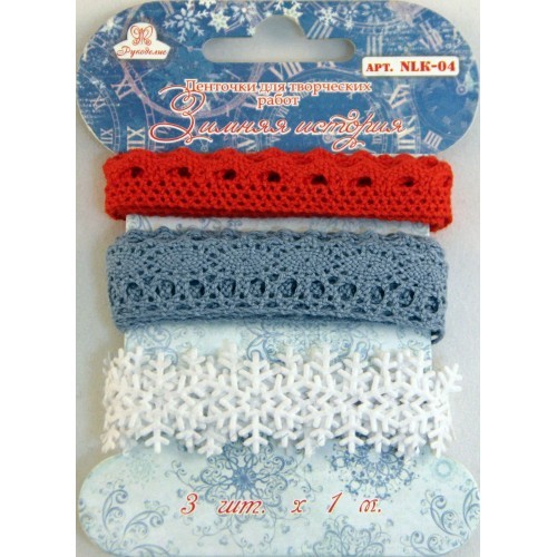 Set of decorative Needlework ribbons "Winter history", 3 pieces, 1 m each
