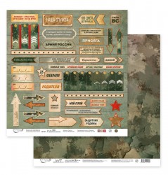 Двусторонний лист бумаги Mr. Painter "Армейская жизнь-2" размер 30,5Х30,5 см, 190г/м2