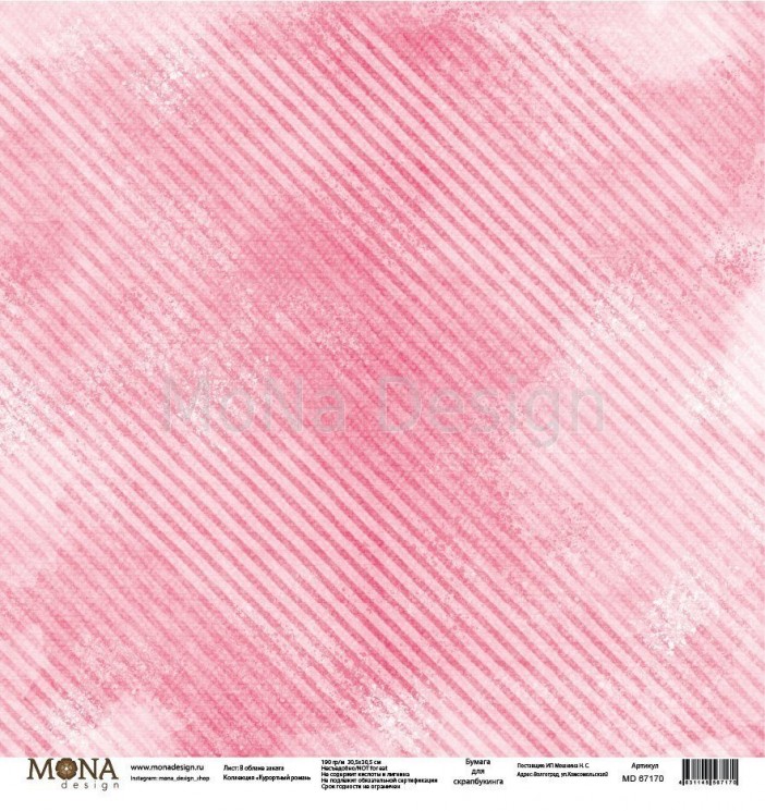 Односторонний лист бумаги MonaDesign Курортный роман "В облаке заката" размер 30,5х30,5 см, 190 гр/м2