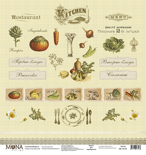 One-sided sheet of paper MonaDesign Vintage recipes "Cutting sheet" size 30. 5x30. 5 cm, 190 g/m2