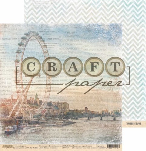 Double-sided sheet of paper CraftPaper Travel diary "Ferris Wheel" size 30.5*30.5 cm, 190gr