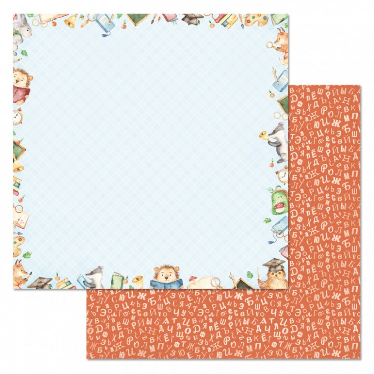 Double-sided sheet of ScrapMania paper "First-grader. I am learning", size 30x30 cm, 180 g/m2