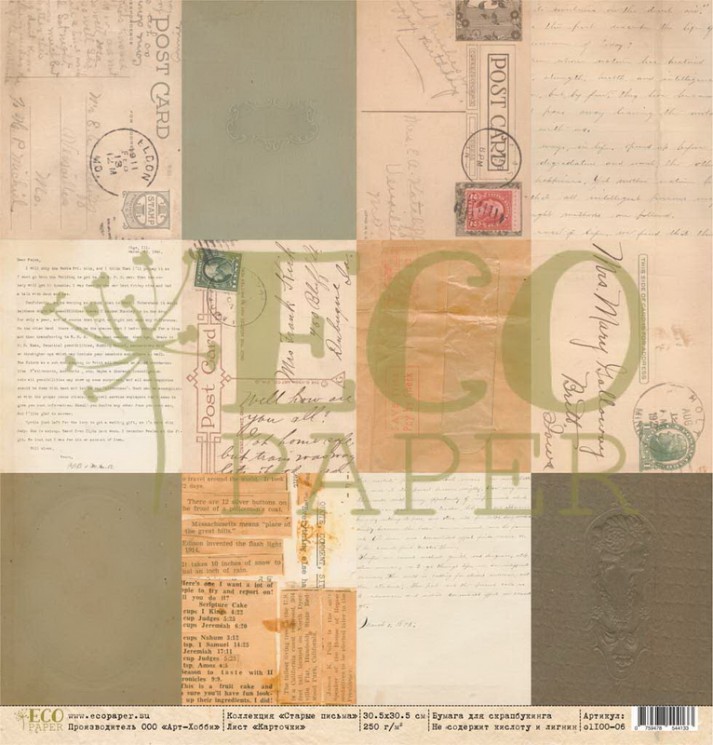Односторонний лист бумаги EcoPaper Старые письма "Карточки" размер 30,5*30,5см, 250гр