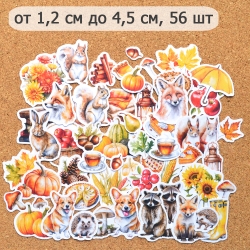 Набор высечек из бумаги "В гостях у осени", 56 шт (ScrapMania)