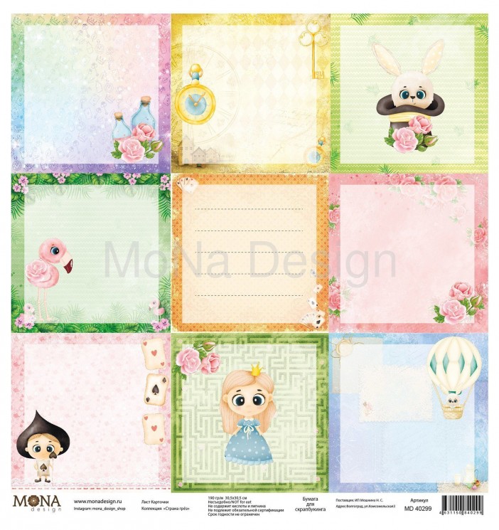 One-sided sheet of paper MonaDesign Dreamland "Cards", size 30. 5x30. 5 cm, 190 gr/m2