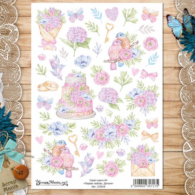 Скрап-карта А4 (Scrapmania) "Первая любовь. Детали" плотность 250 гр/м2 