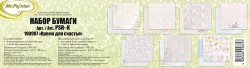 Набор двусторонней бумаги Mr.Painter "Время для счастья" 7 листов, размер 30,5х30,5 см, 190г/м2