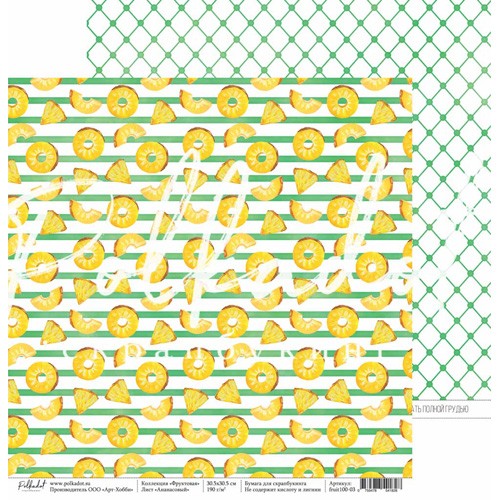 Double-sided sheet of Polkadot paper " Fruit. Pineapple", size 30. 5x30. 5 cm, 190 gr/m2