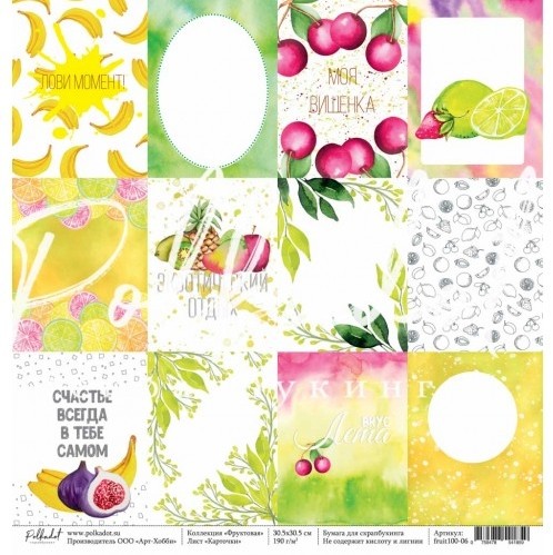 One-sided sheet of Polkadot paper " Fruit. Cards", size 30. 5x30. 5 cm, 190 gr/m2