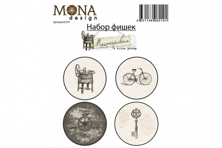 Set of Mona Design chips "Workshop at the end of the street" size 2.5 cm, 4 pcs 