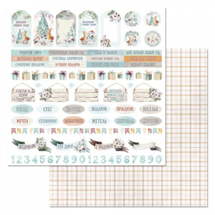 Double-sided sheet of ScrapMania paper "New Year's Ethnic group. Inscriptions and tags", size 30x30 cm, 180 g/m2