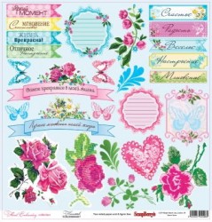 Double-sided sheet of paper Scrapberry's Flower embroidery 