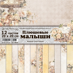 Двусторонний набор бумаги 20х20 см "Плюшевые малыши", 12 листов (ScrapMania) 