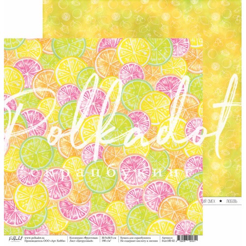 Double-sided sheet of Polkadot paper " Fruit. Citrus", size 30, 5x30, 5 cm, 190 gr/m2