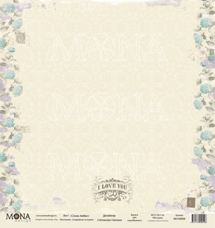 One-sided sheet of paper MonaDesign Wedding story "Words of love" size 30. 5x30. 5 cm, 190 gr/m2