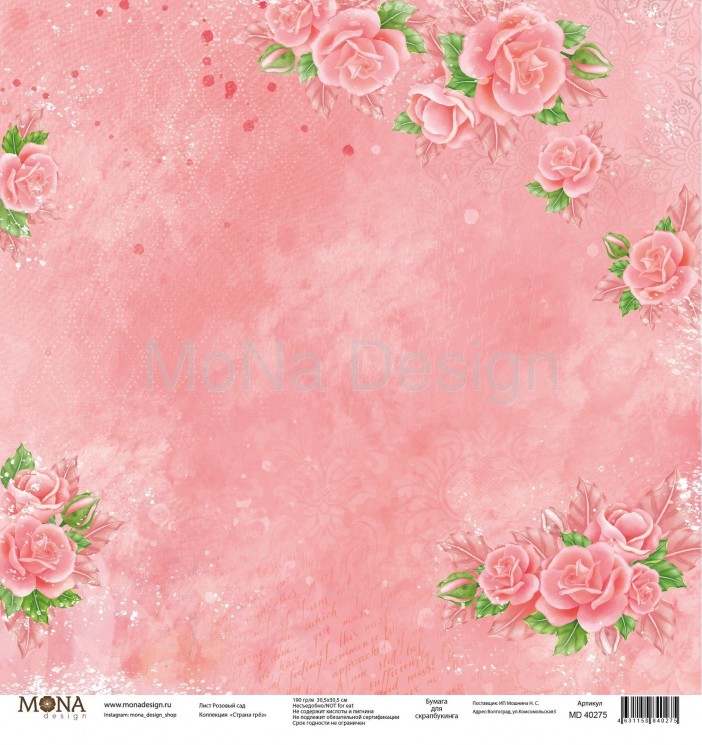 Односторонний лист бумаги MonaDesign Страна грёз "Розовый сад", размер 30,5х30,5 см, 190 гр/м2